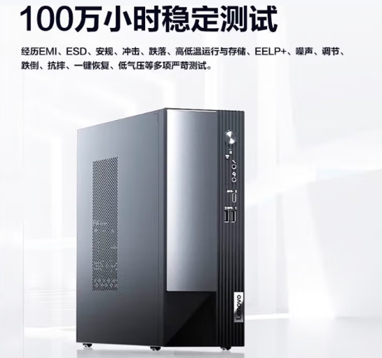 聯(lián)想m4000q-04.png